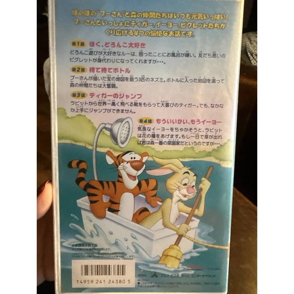 Vintage Japanese Winnie The Pooh VHS Disney Japan Import Walt Disney Video